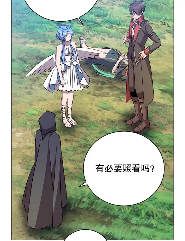 178.爱娜贝尔 第18页