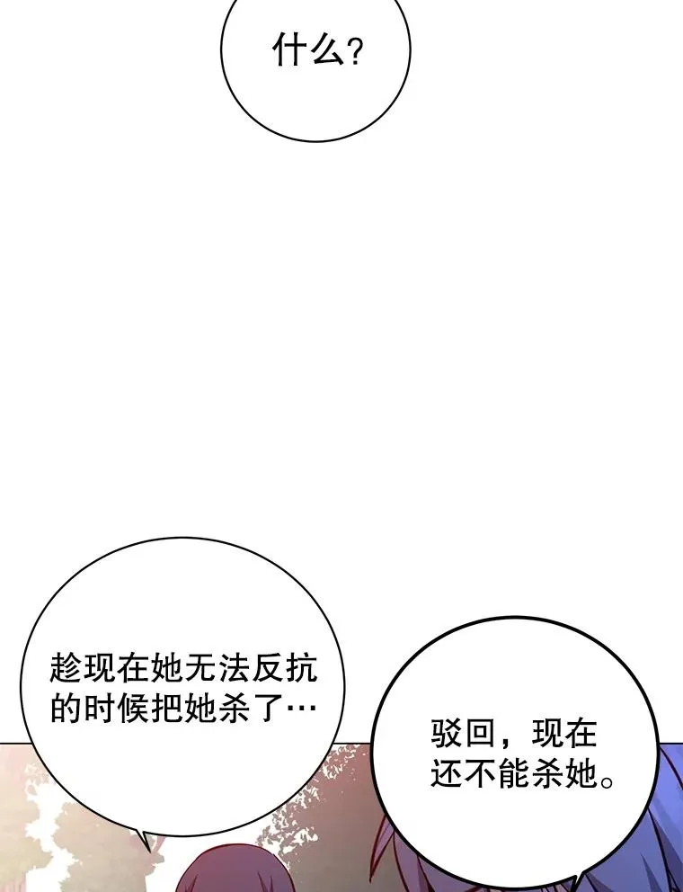 178.爱娜贝尔 第19页