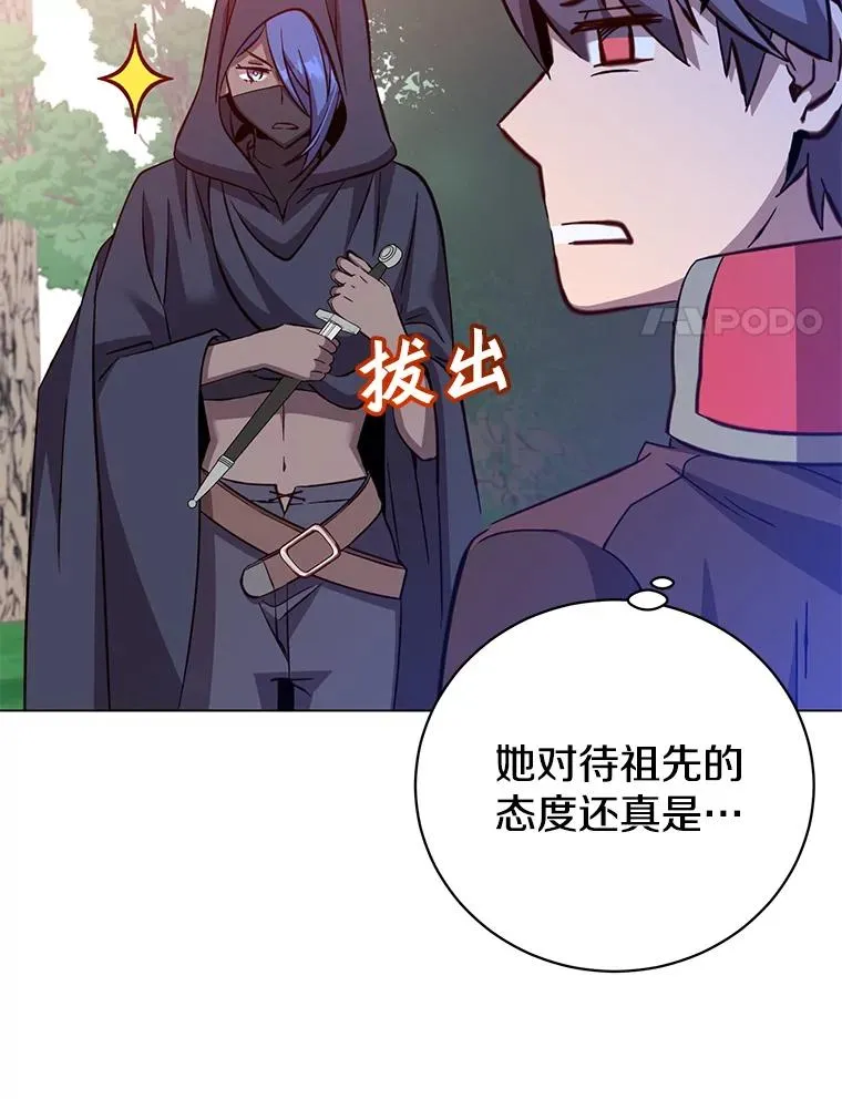 178.爱娜贝尔 第20页