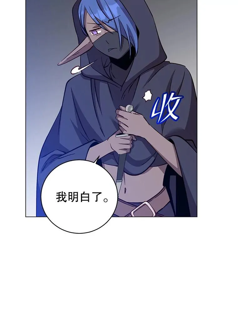 178.爱娜贝尔 第22页