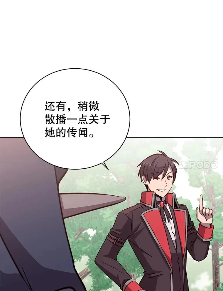 178.爱娜贝尔 第23页