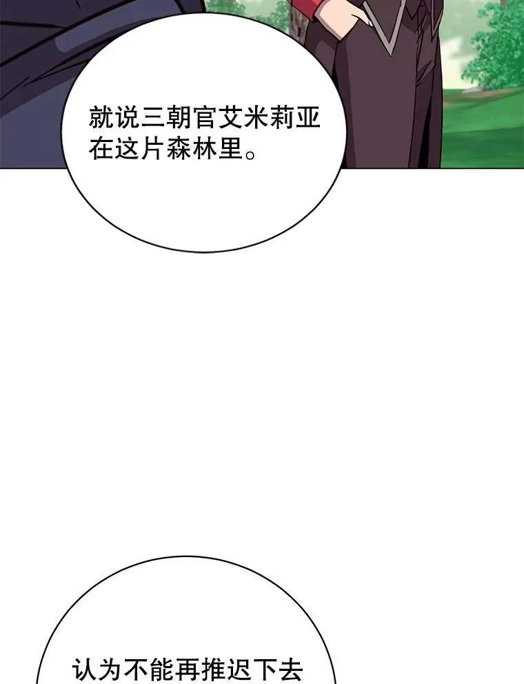 178.爱娜贝尔 第24页