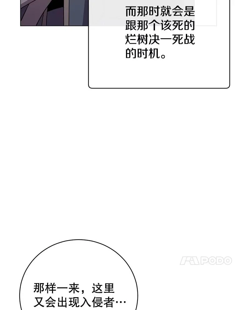 178.爱娜贝尔 第26页
