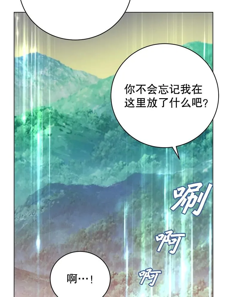 178.爱娜贝尔 第27页
