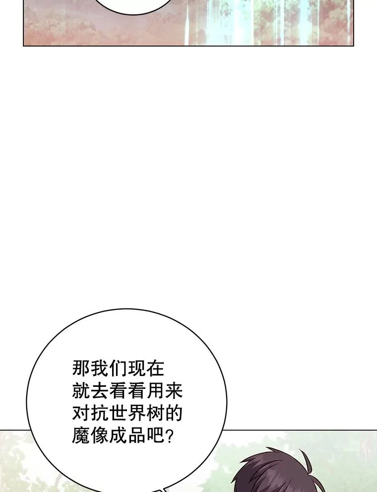 178.爱娜贝尔 第28页