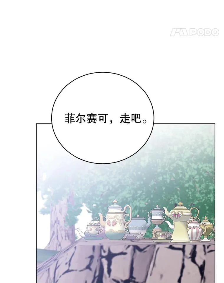 178.爱娜贝尔 第30页
