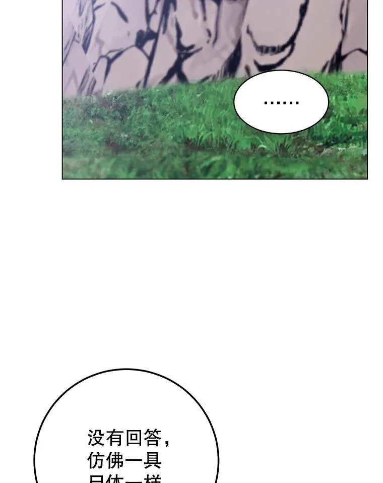 178.爱娜贝尔 第31页
