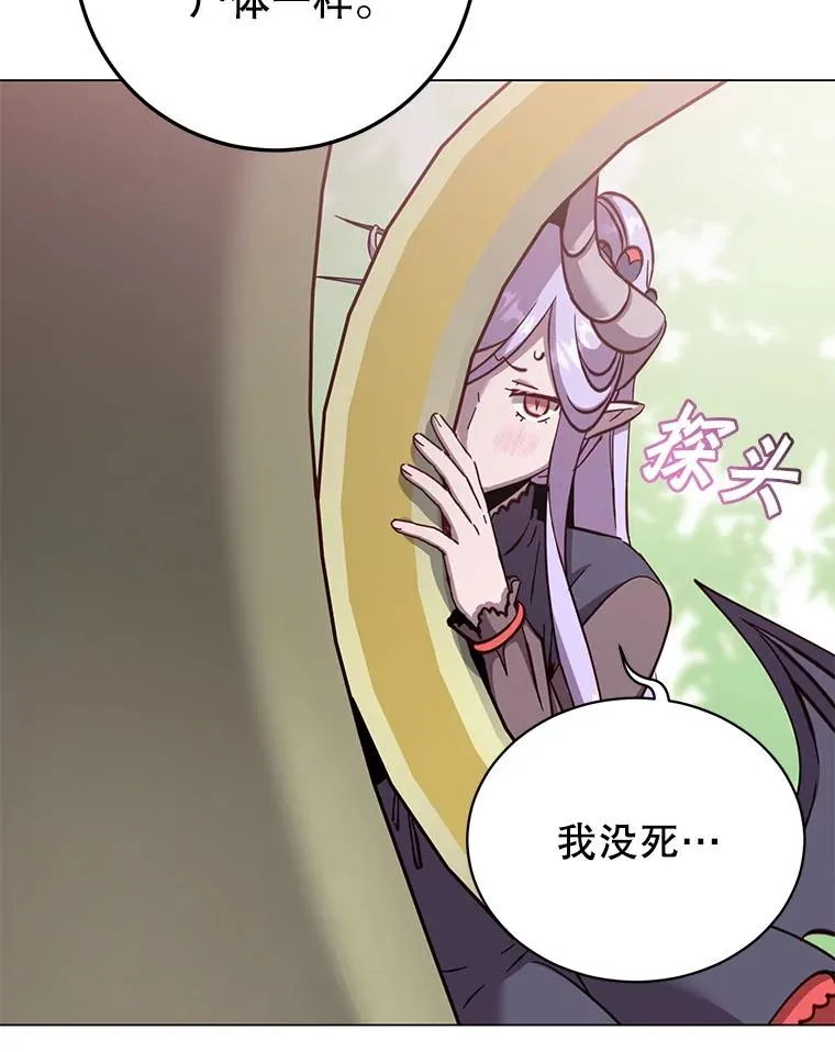 178.爱娜贝尔 第32页
