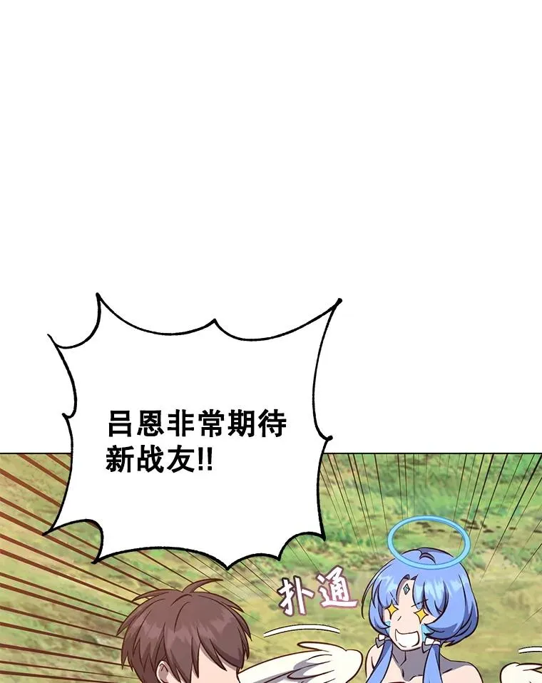 178.爱娜贝尔 第35页