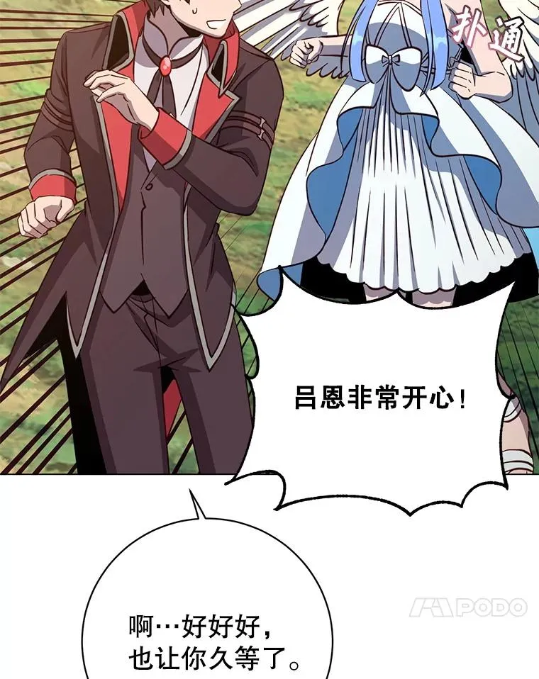 178.爱娜贝尔 第36页