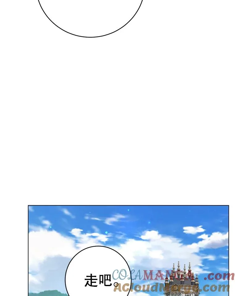 178.爱娜贝尔 第37页