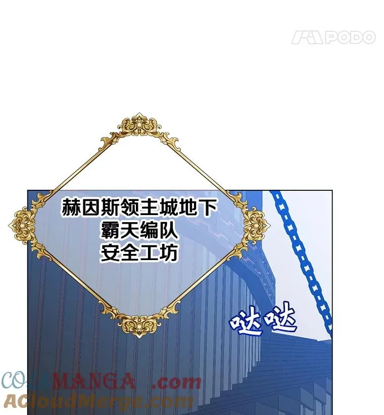 178.爱娜贝尔 第41页