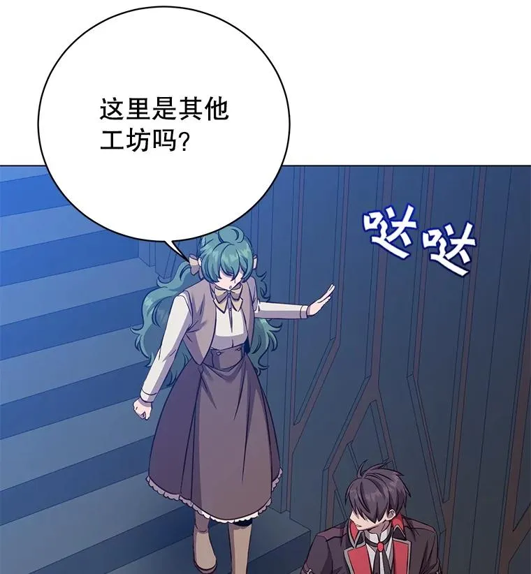 178.爱娜贝尔 第43页