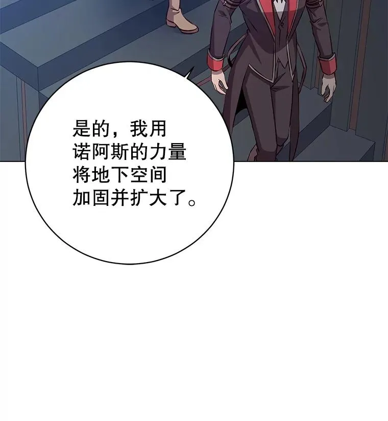 178.爱娜贝尔 第44页