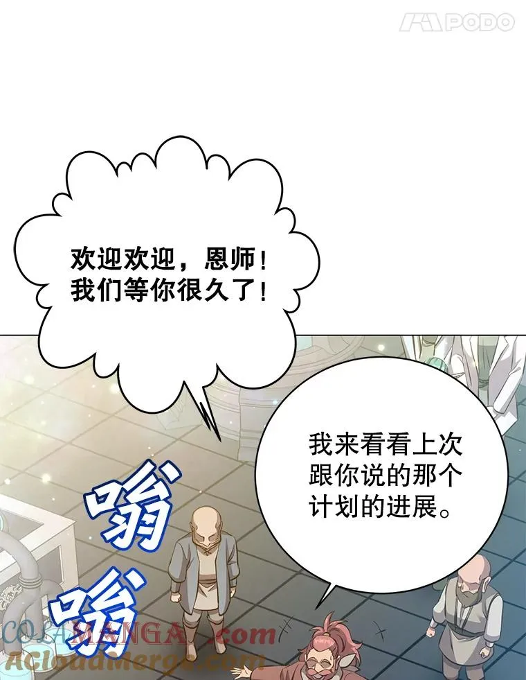 178.爱娜贝尔 第45页