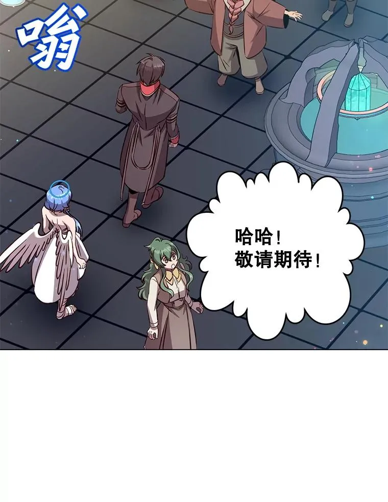 178.爱娜贝尔 第46页
