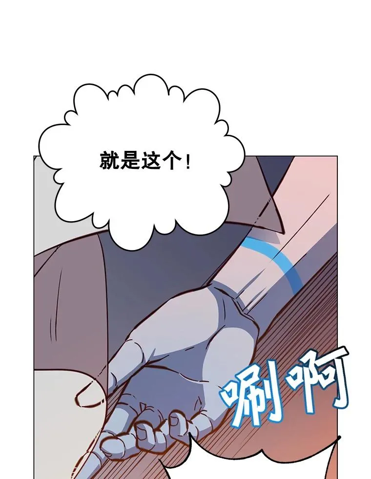 178.爱娜贝尔 第47页