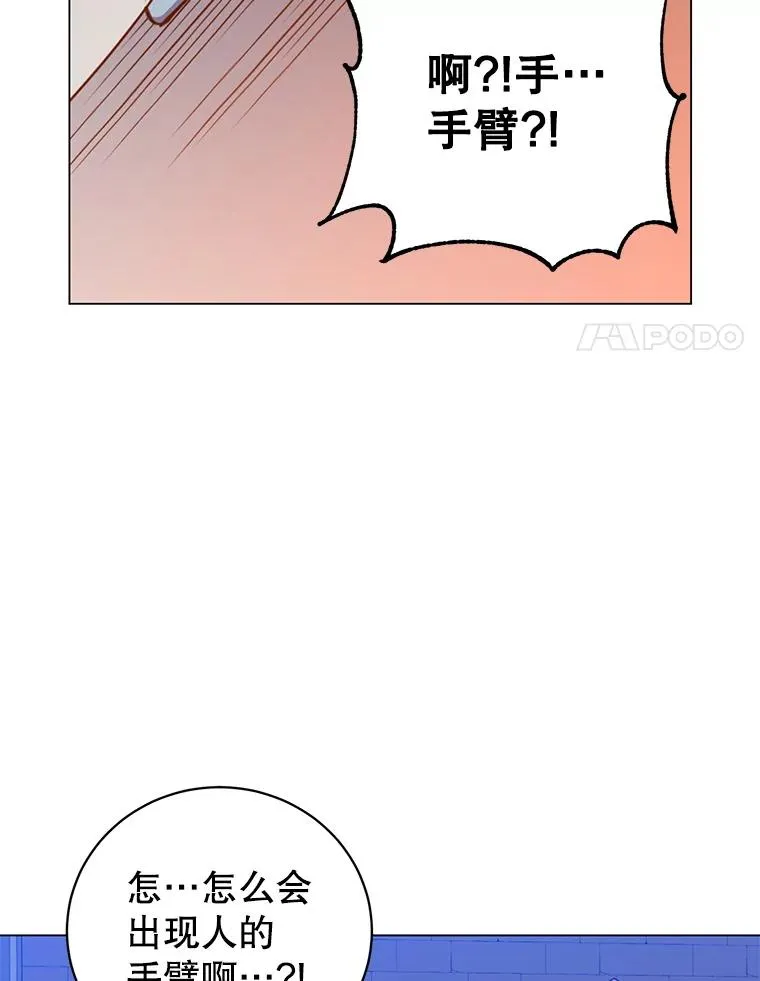 178.爱娜贝尔 第48页