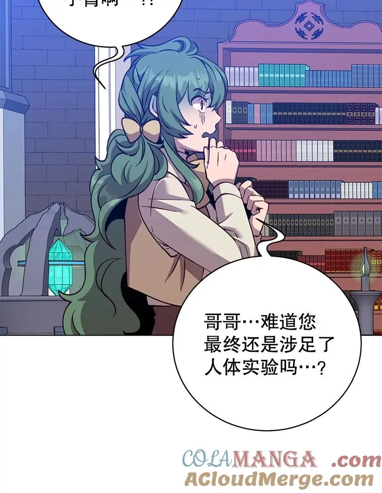 178.爱娜贝尔 第49页