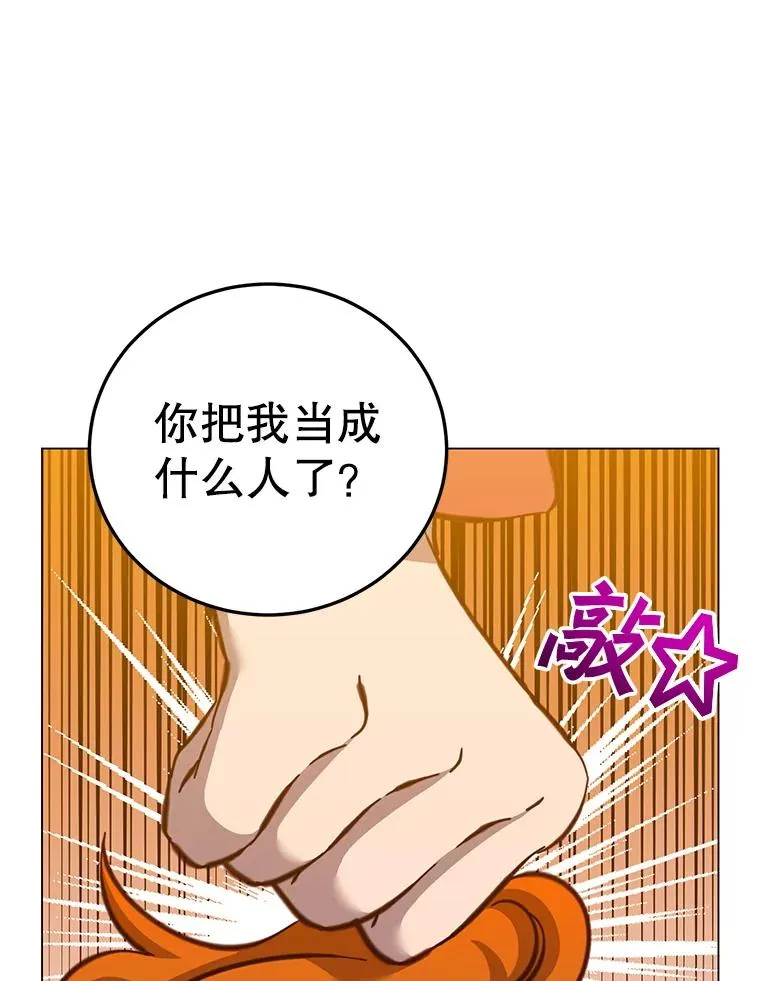 178.爱娜贝尔 第50页