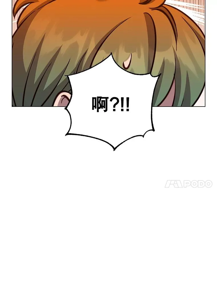 178.爱娜贝尔 第51页