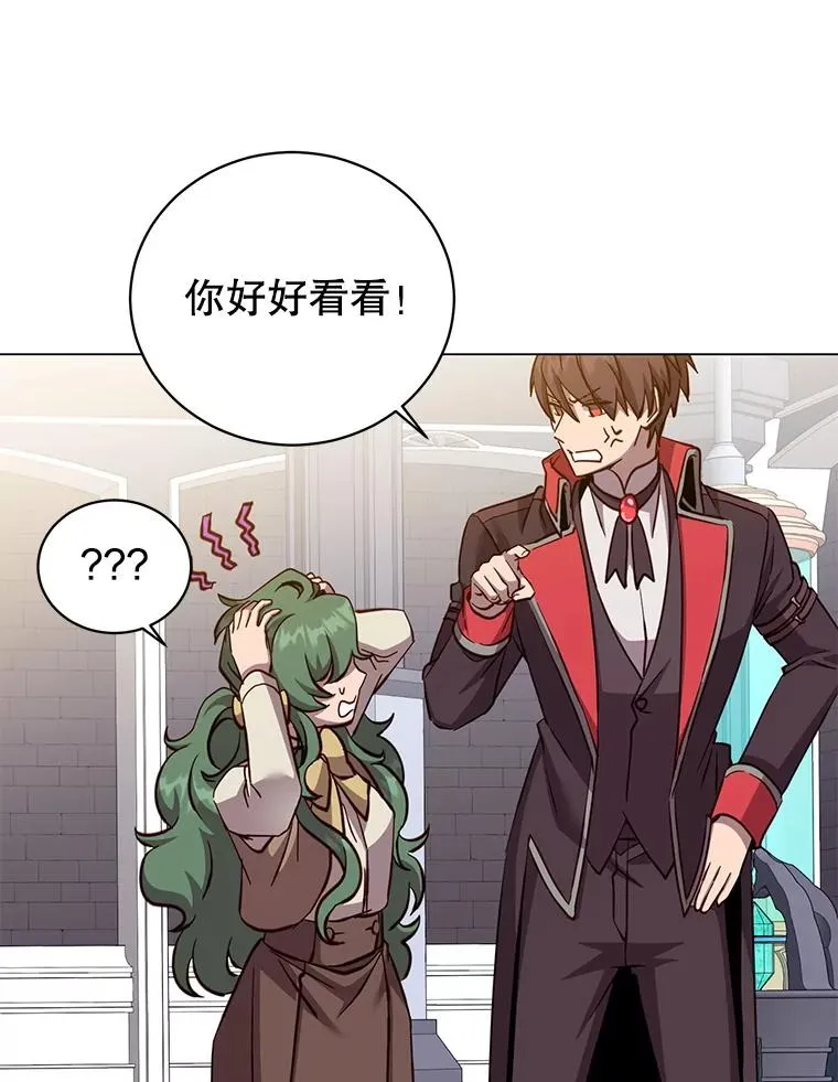 178.爱娜贝尔 第52页
