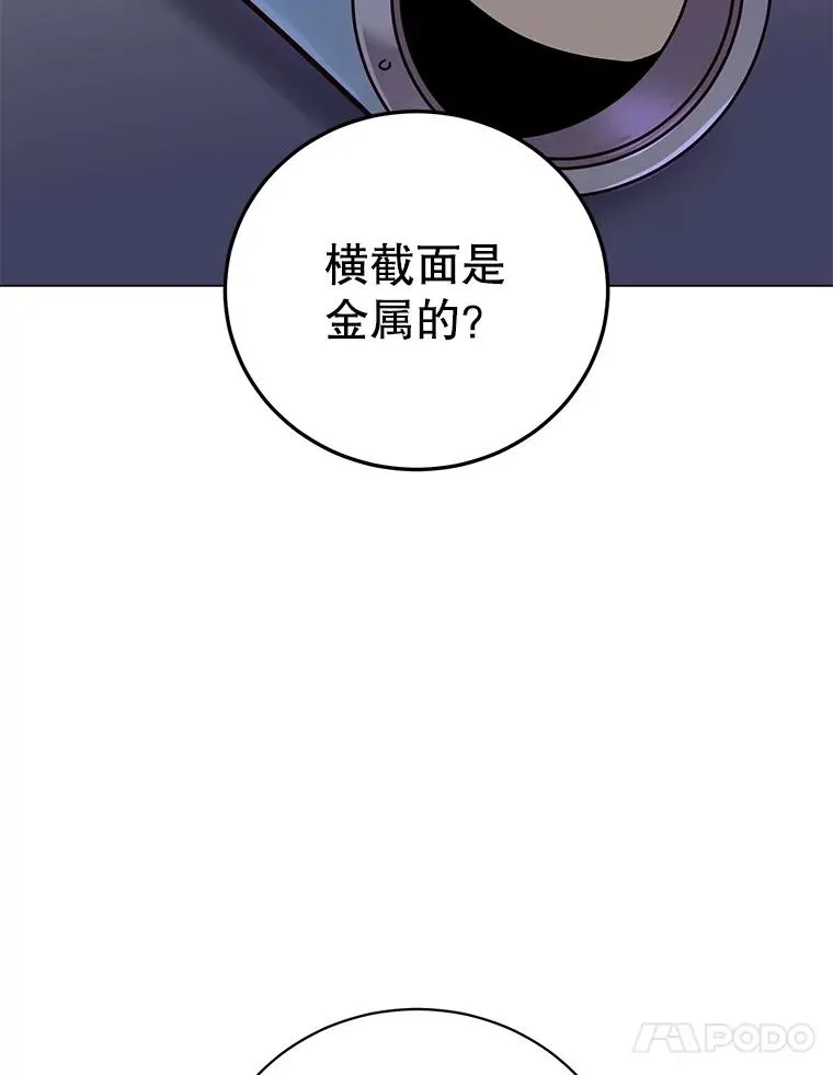 178.爱娜贝尔 第54页