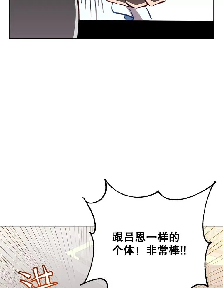 178.爱娜贝尔 第56页