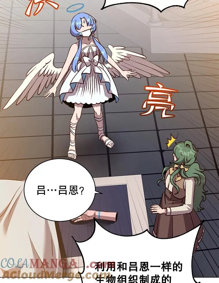 178.爱娜贝尔 第57页