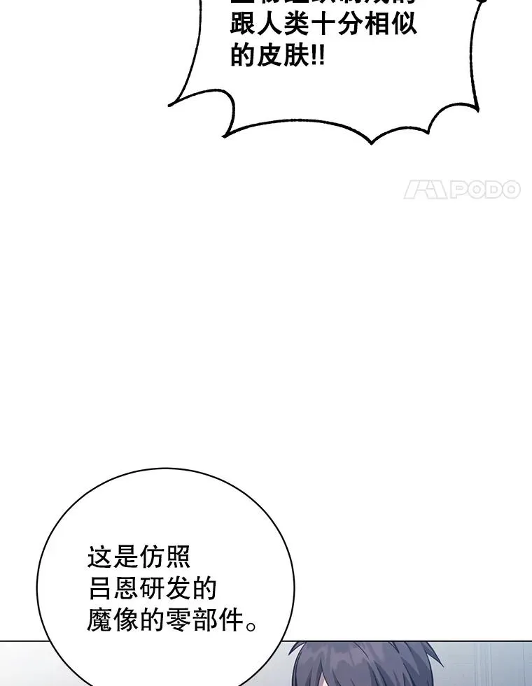 178.爱娜贝尔 第58页