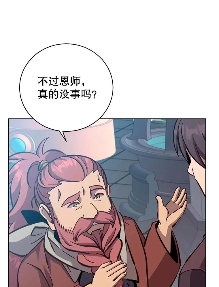 178.爱娜贝尔 第60页