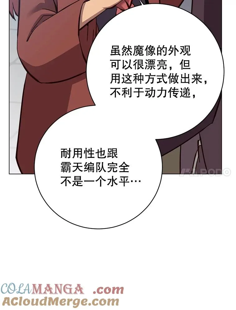 178.爱娜贝尔 第61页
