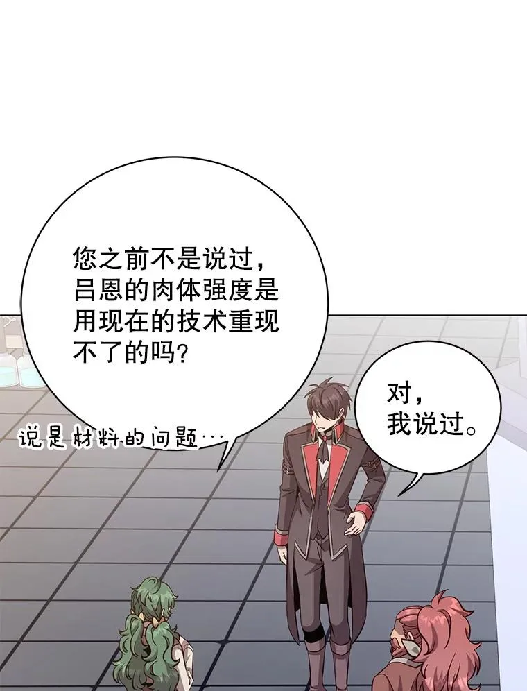 178.爱娜贝尔 第62页