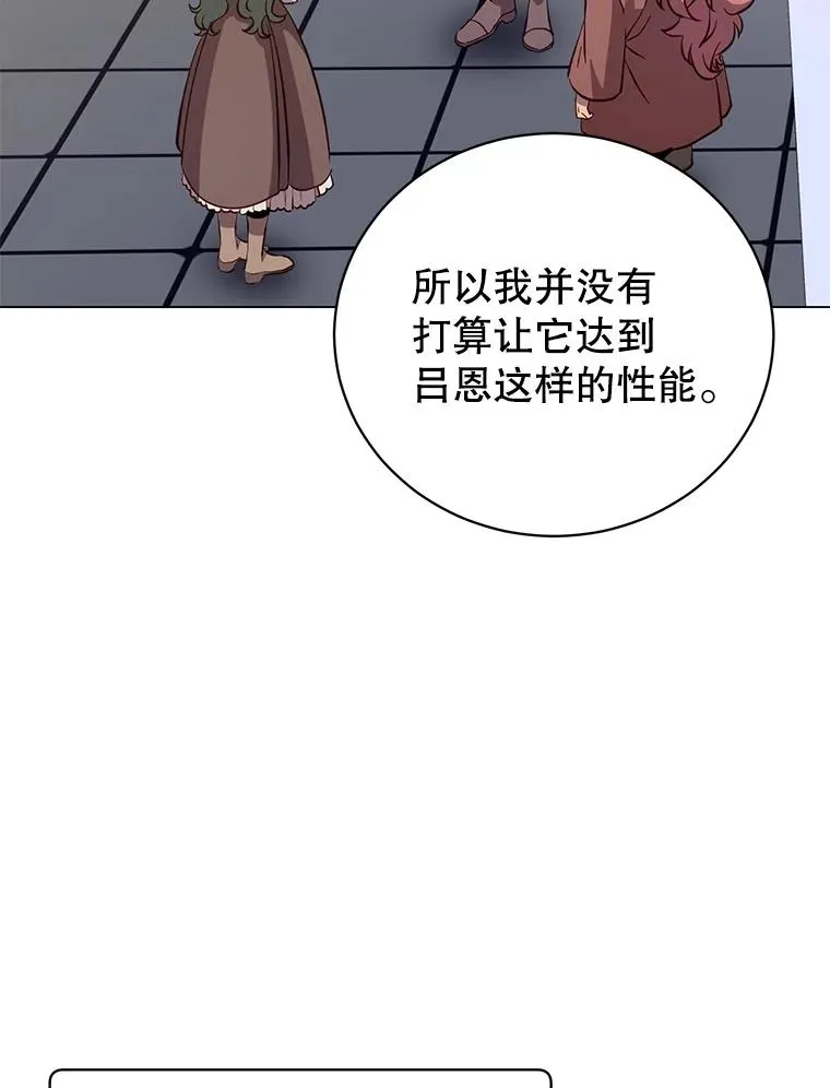 178.爱娜贝尔 第63页