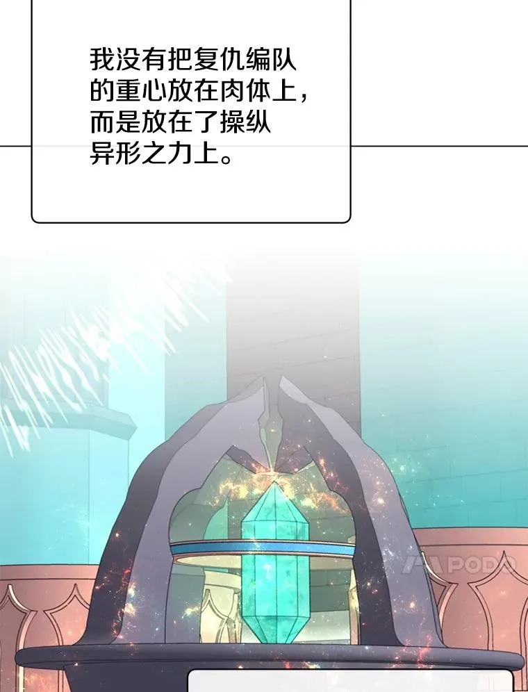178.爱娜贝尔 第64页
