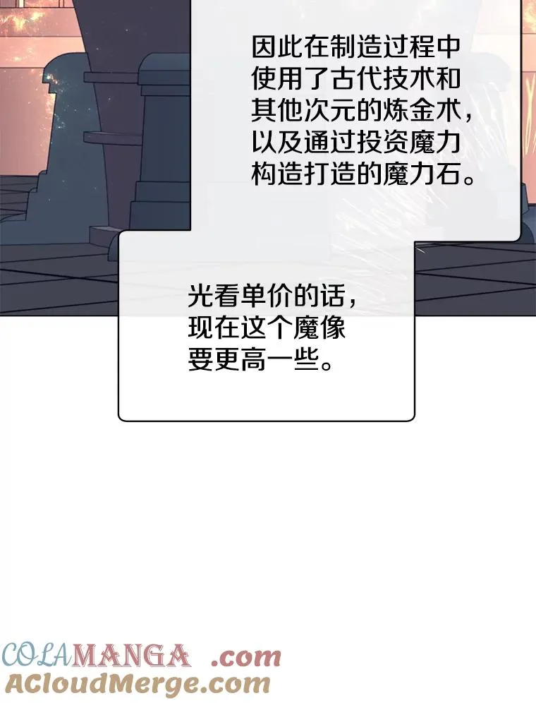 178.爱娜贝尔 第65页