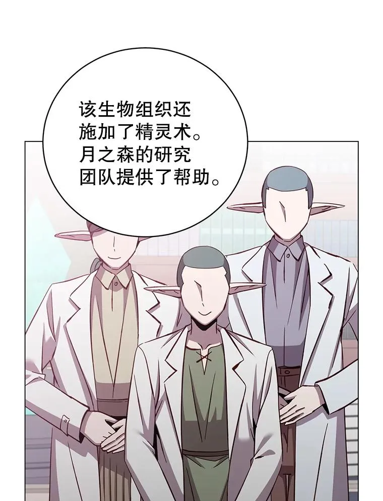 178.爱娜贝尔 第66页