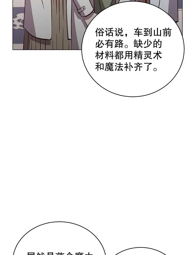 178.爱娜贝尔 第67页