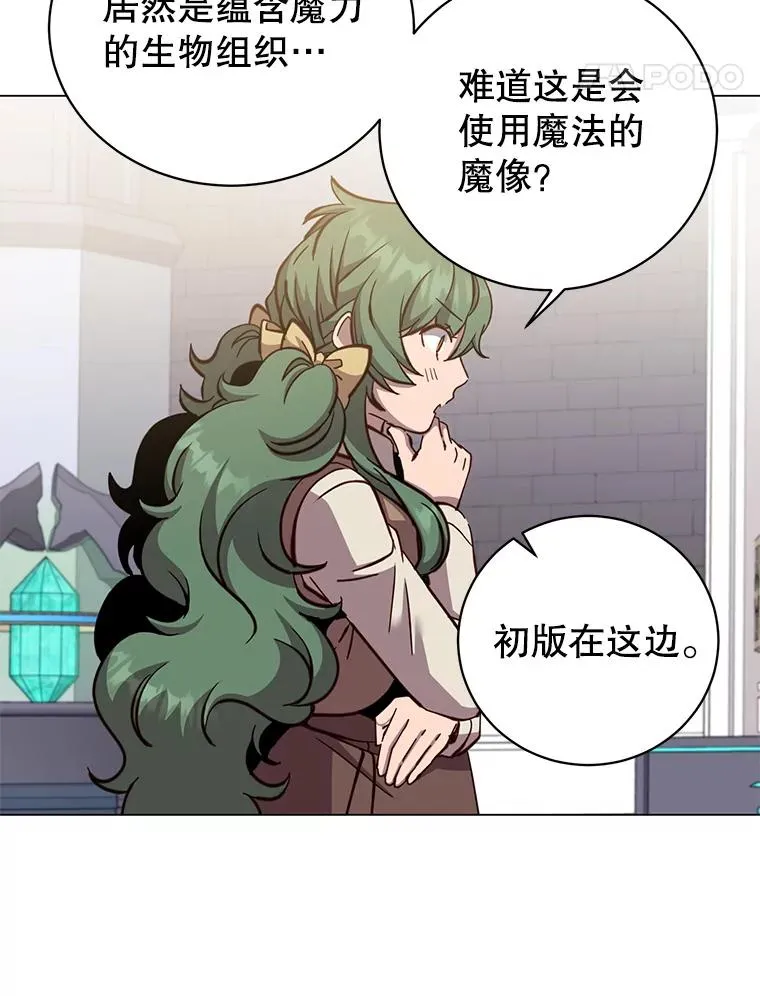 178.爱娜贝尔 第68页