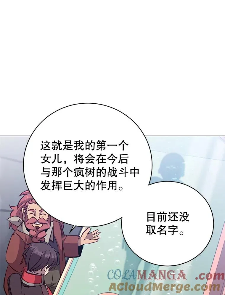 178.爱娜贝尔 第69页
