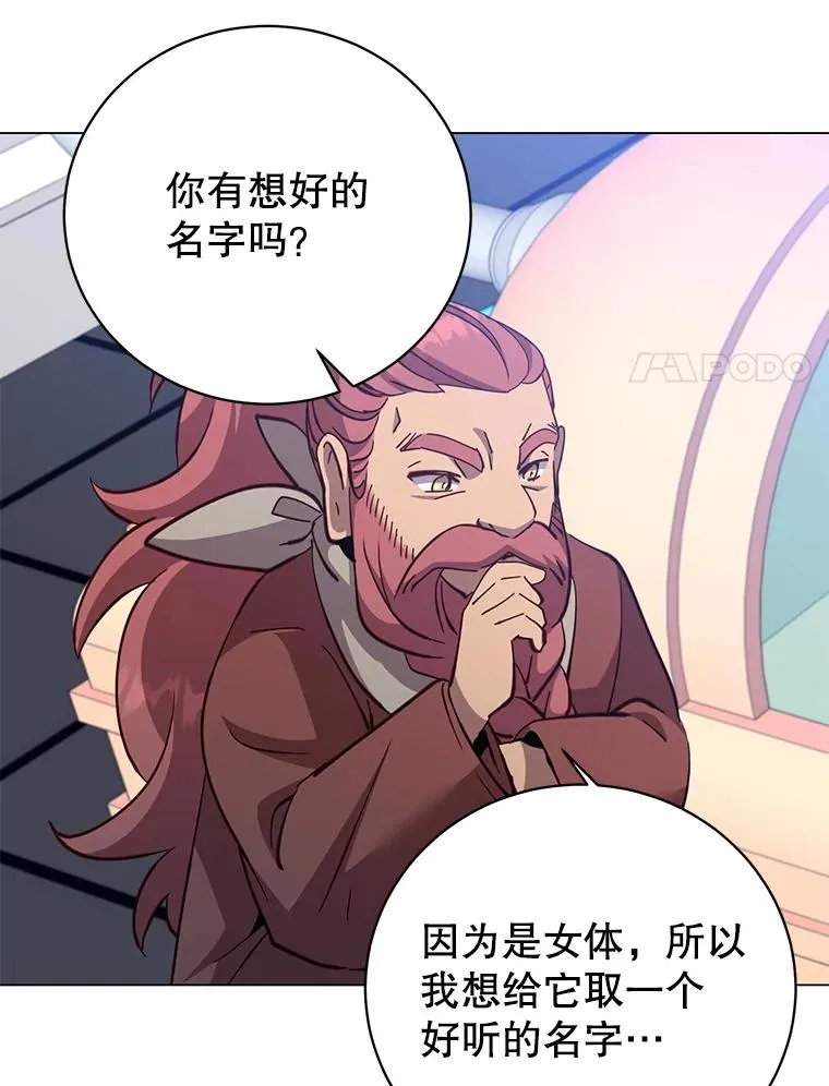 178.爱娜贝尔 第71页