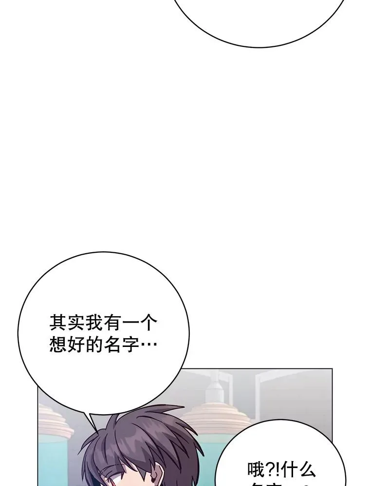 178.爱娜贝尔 第72页