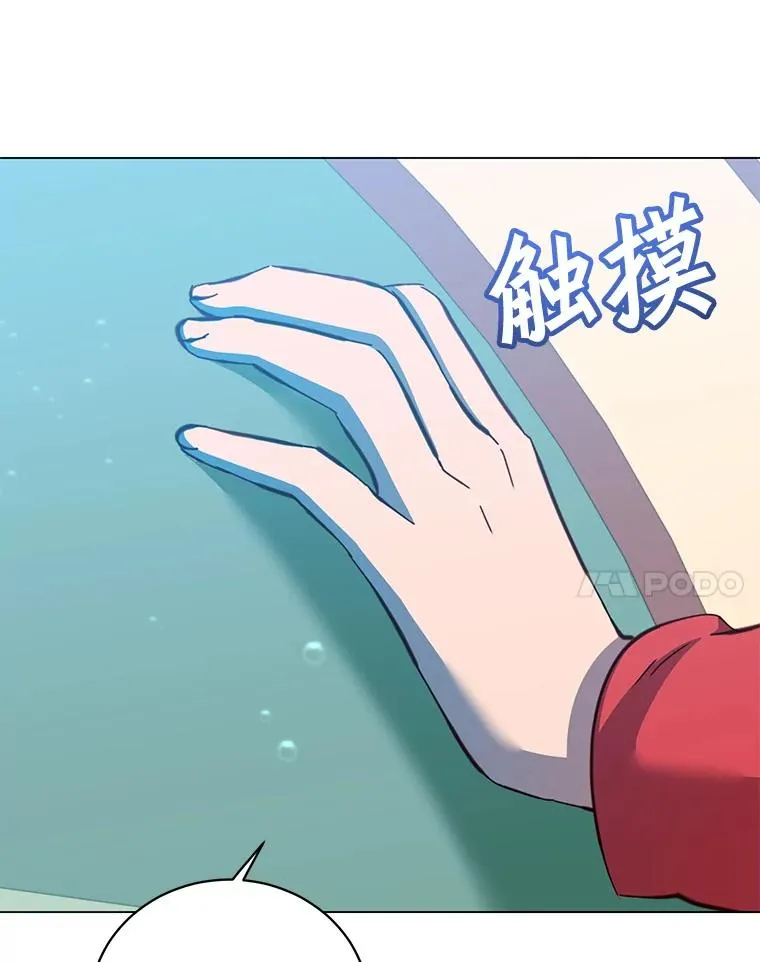 178.爱娜贝尔 第74页