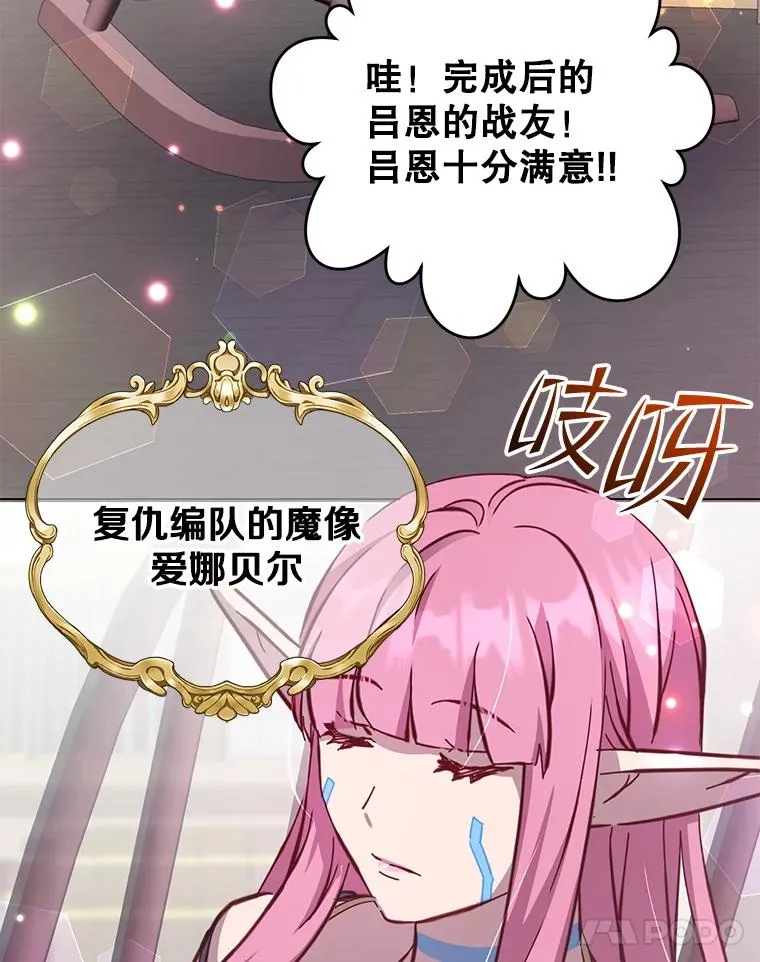 178.爱娜贝尔 第78页