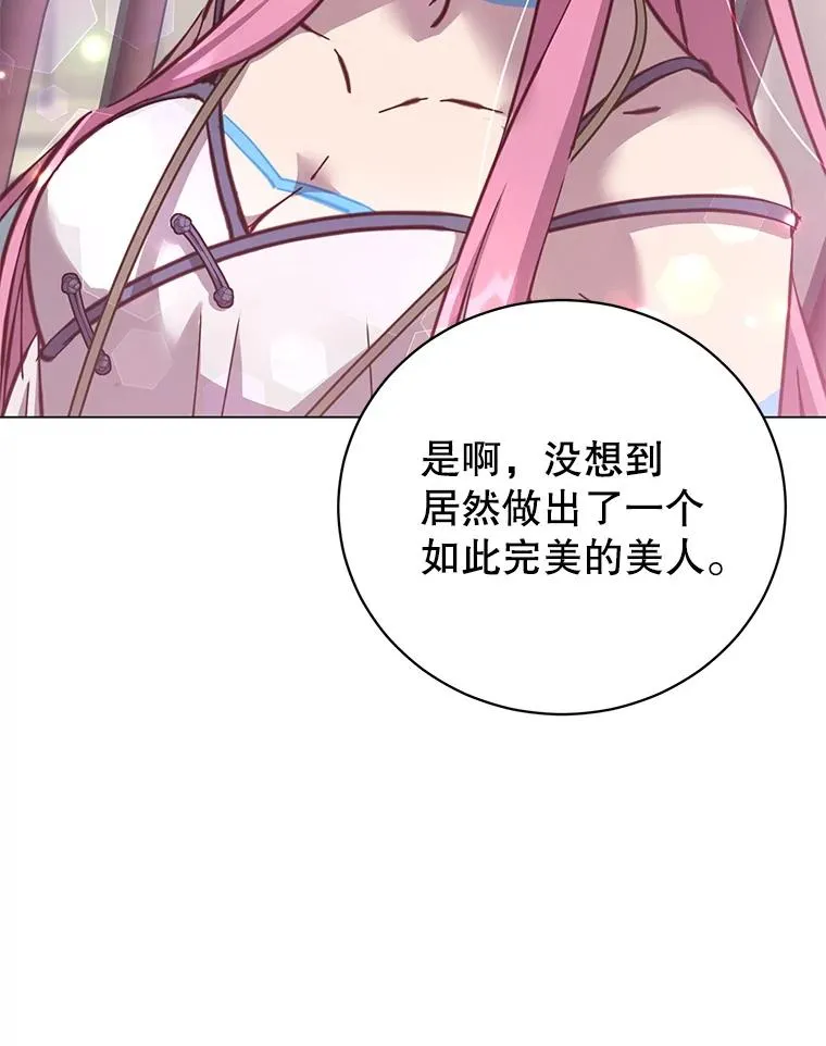 178.爱娜贝尔 第79页