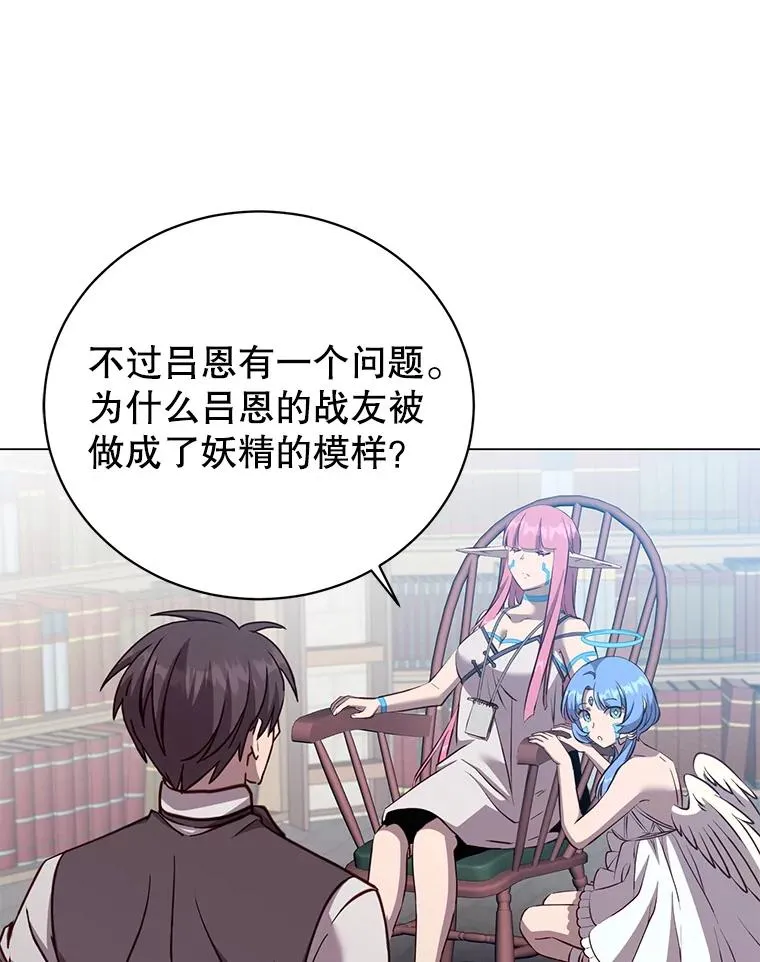 178.爱娜贝尔 第80页