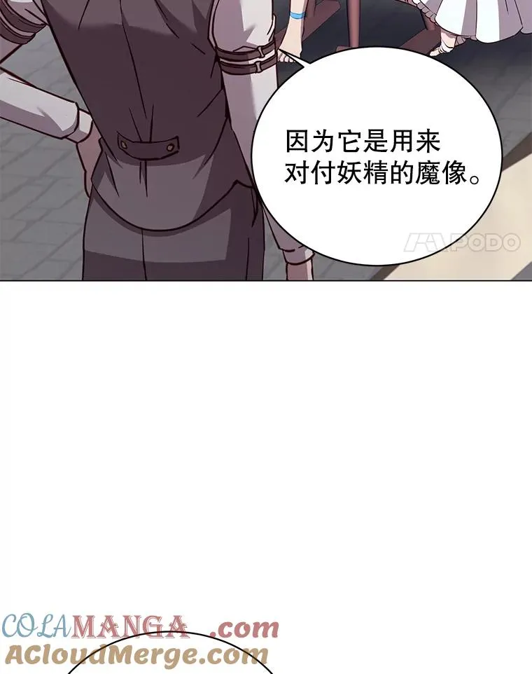 178.爱娜贝尔 第81页