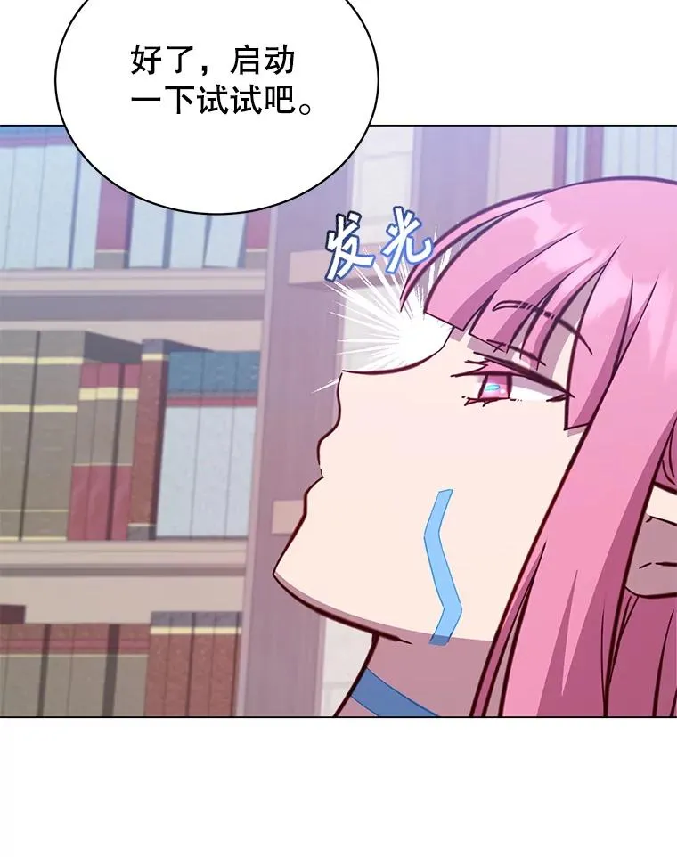 178.爱娜贝尔 第82页