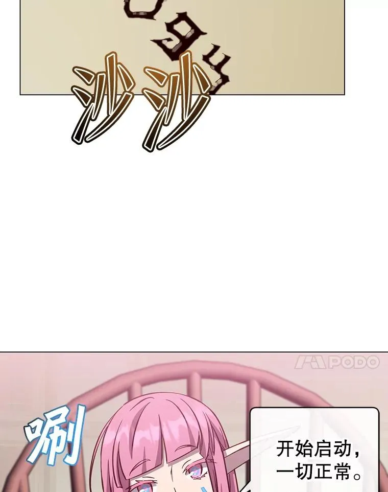 178.爱娜贝尔 第84页