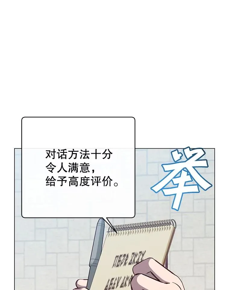 178.爱娜贝尔 第86页